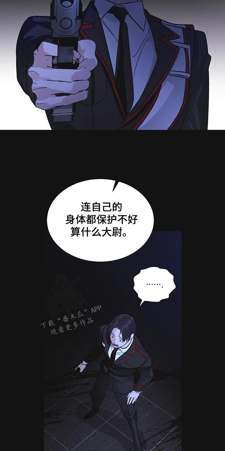 《彩虹城》漫画最新章节第52章：你在做什么免费下拉式在线观看章节第【3】张图片