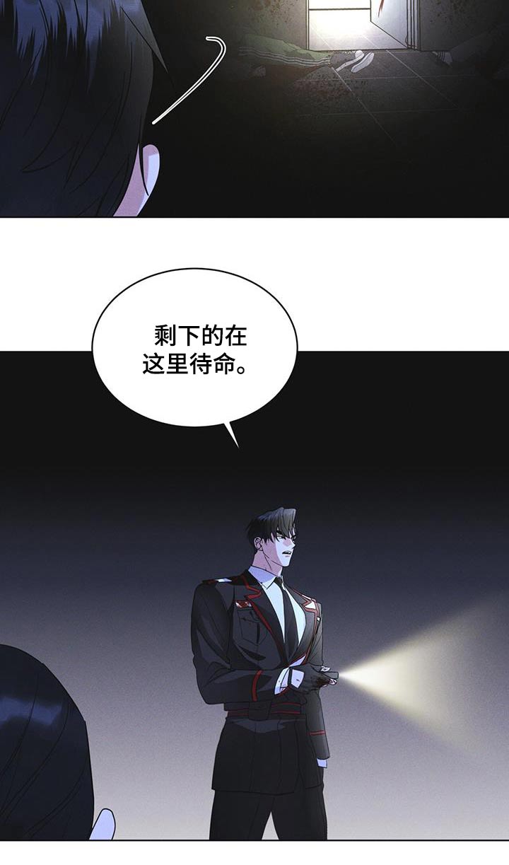 《彩虹城》漫画最新章节第52章：你在做什么免费下拉式在线观看章节第【15】张图片