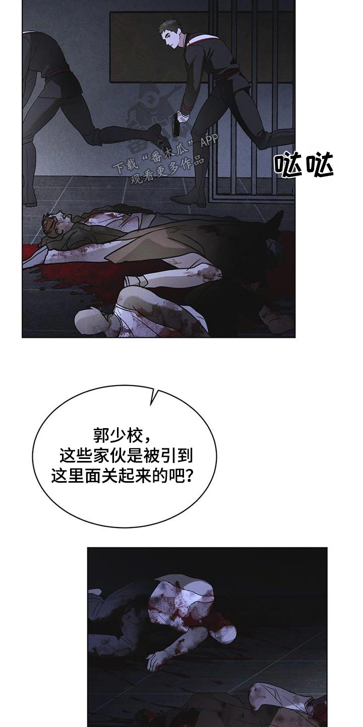 《彩虹城》漫画最新章节第53章：怪物免费下拉式在线观看章节第【14】张图片