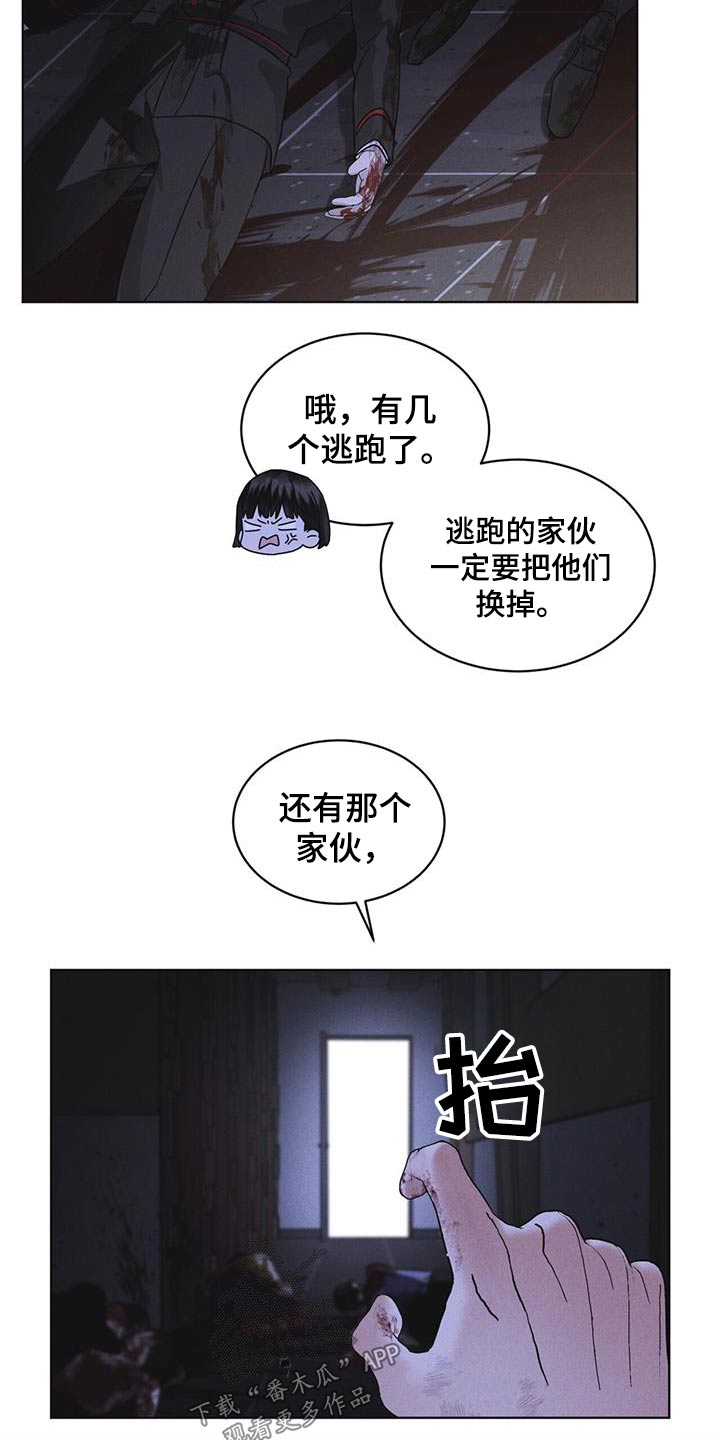 《彩虹城》漫画最新章节第54章：你们先回去免费下拉式在线观看章节第【20】张图片