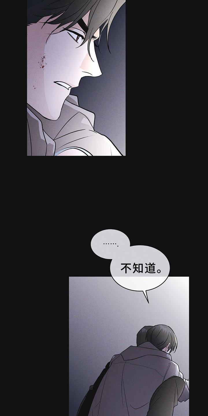 《彩虹城》漫画最新章节第55章：道歉免费下拉式在线观看章节第【7】张图片