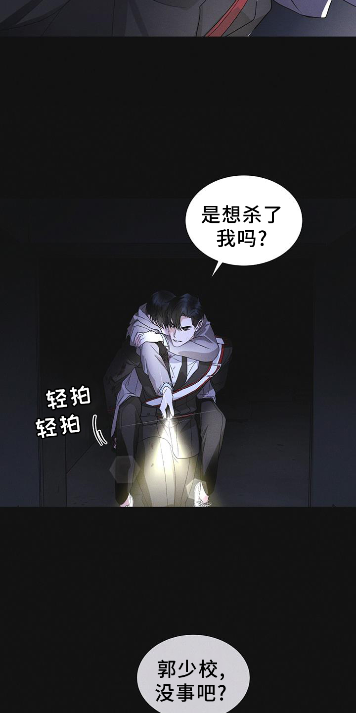 《彩虹城》漫画最新章节第55章：道歉免费下拉式在线观看章节第【11】张图片