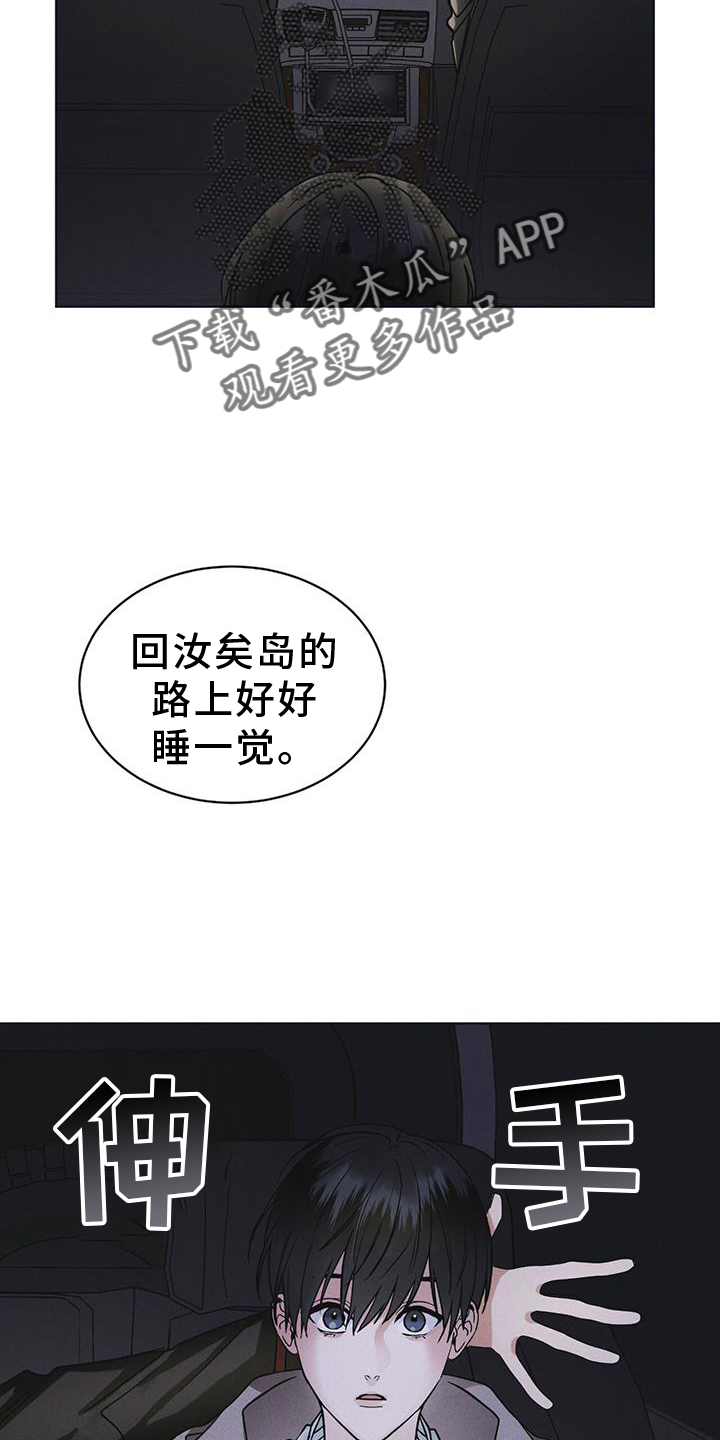 《彩虹城》漫画最新章节第56章：调侃免费下拉式在线观看章节第【11】张图片