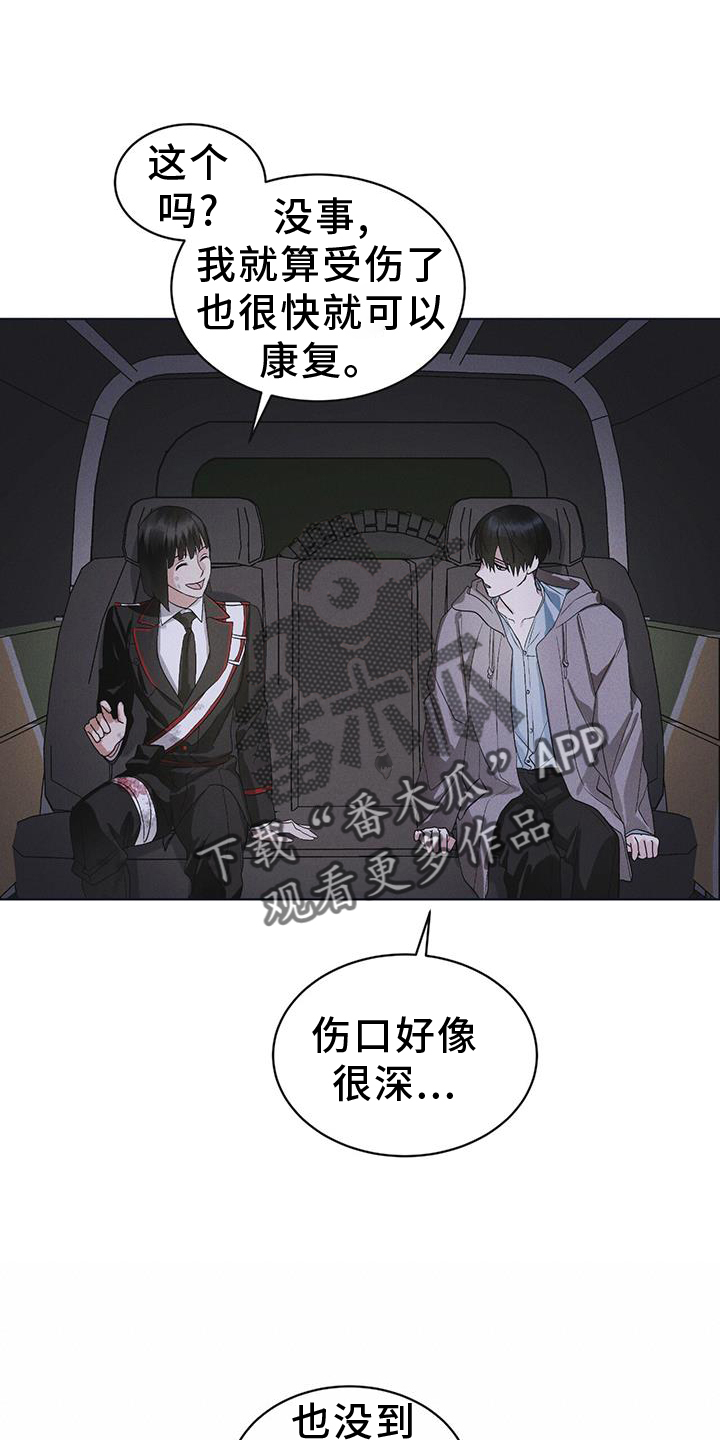 《彩虹城》漫画最新章节第56章：调侃免费下拉式在线观看章节第【15】张图片