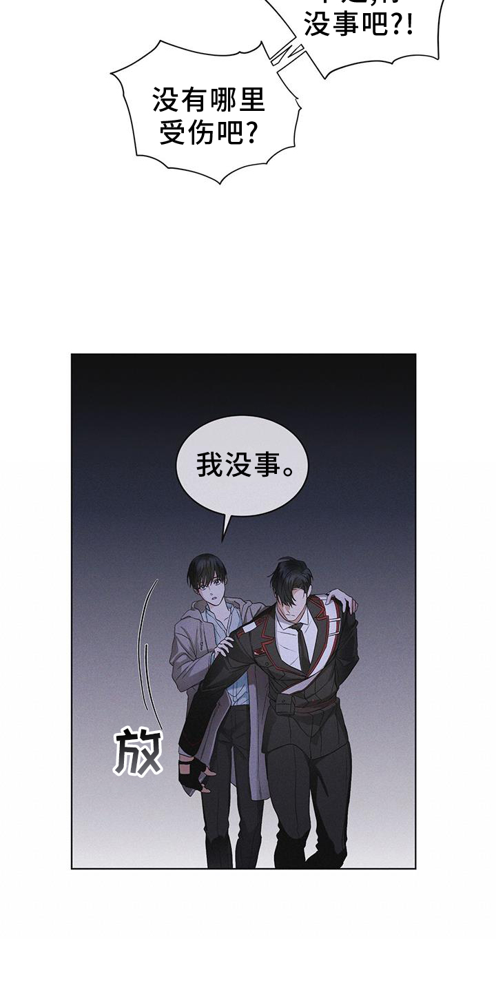 《彩虹城》漫画最新章节第56章：调侃免费下拉式在线观看章节第【22】张图片