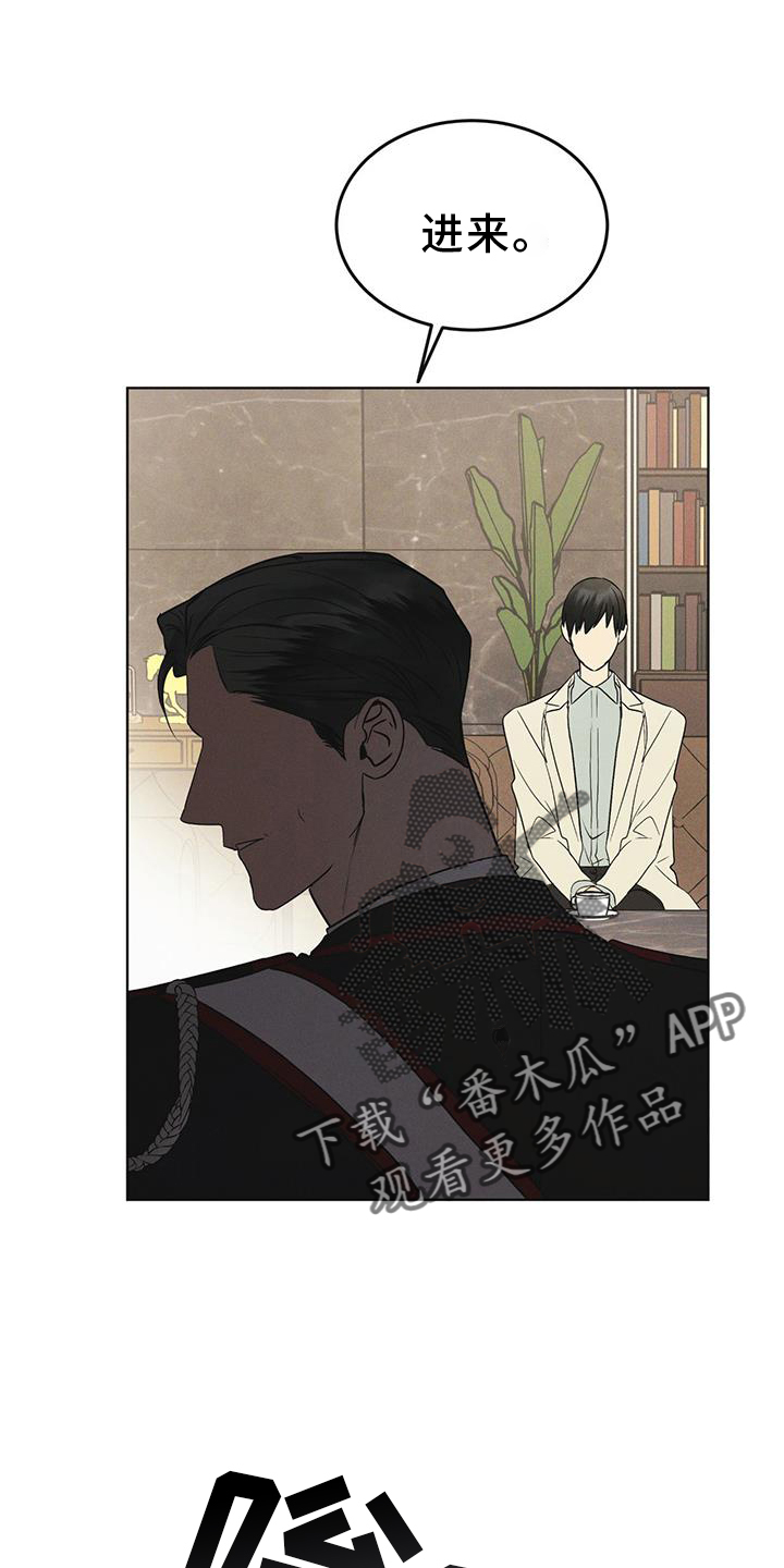 《彩虹城》漫画最新章节第57章：审问免费下拉式在线观看章节第【3】张图片