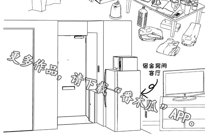 《斋藤与水野》漫画最新章节第17章：生气免费下拉式在线观看章节第【1】张图片