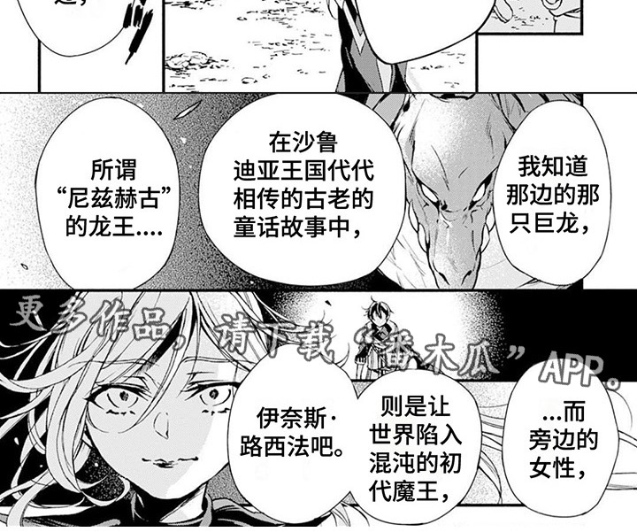 《转职死灵法师》漫画最新章节第4章：要求免费下拉式在线观看章节第【1】张图片