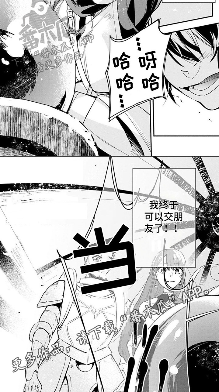 《转职死灵法师》漫画最新章节第5章：职业隐藏免费下拉式在线观看章节第【1】张图片