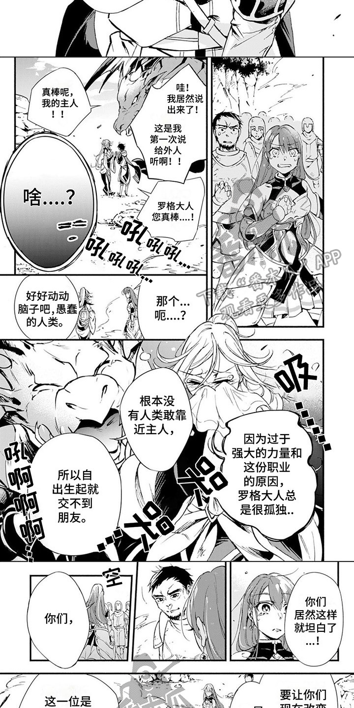 《转职死灵法师》漫画最新章节第5章：职业隐藏免费下拉式在线观看章节第【5】张图片