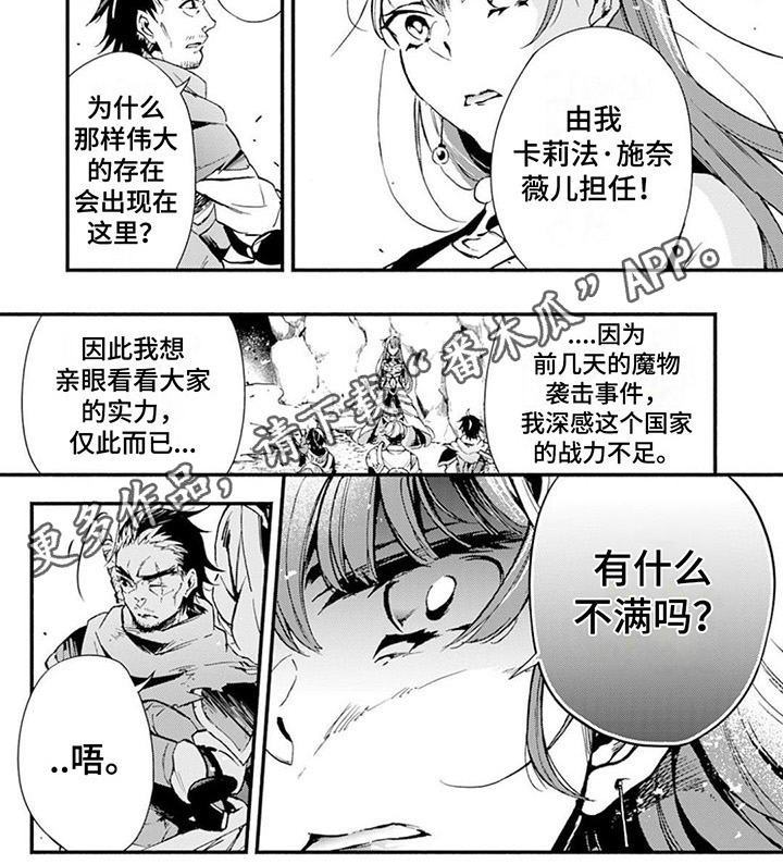 《转职死灵法师》漫画最新章节第7章：等级免费下拉式在线观看章节第【1】张图片