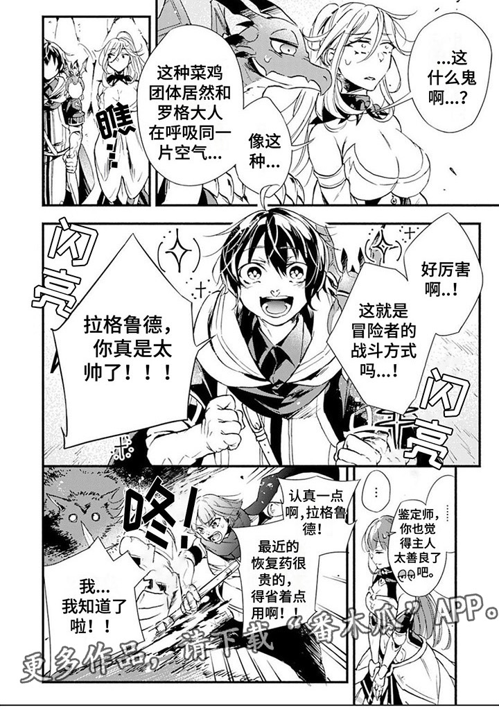 《转职死灵法师》漫画最新章节第9章：破纪录免费下拉式在线观看章节第【1】张图片