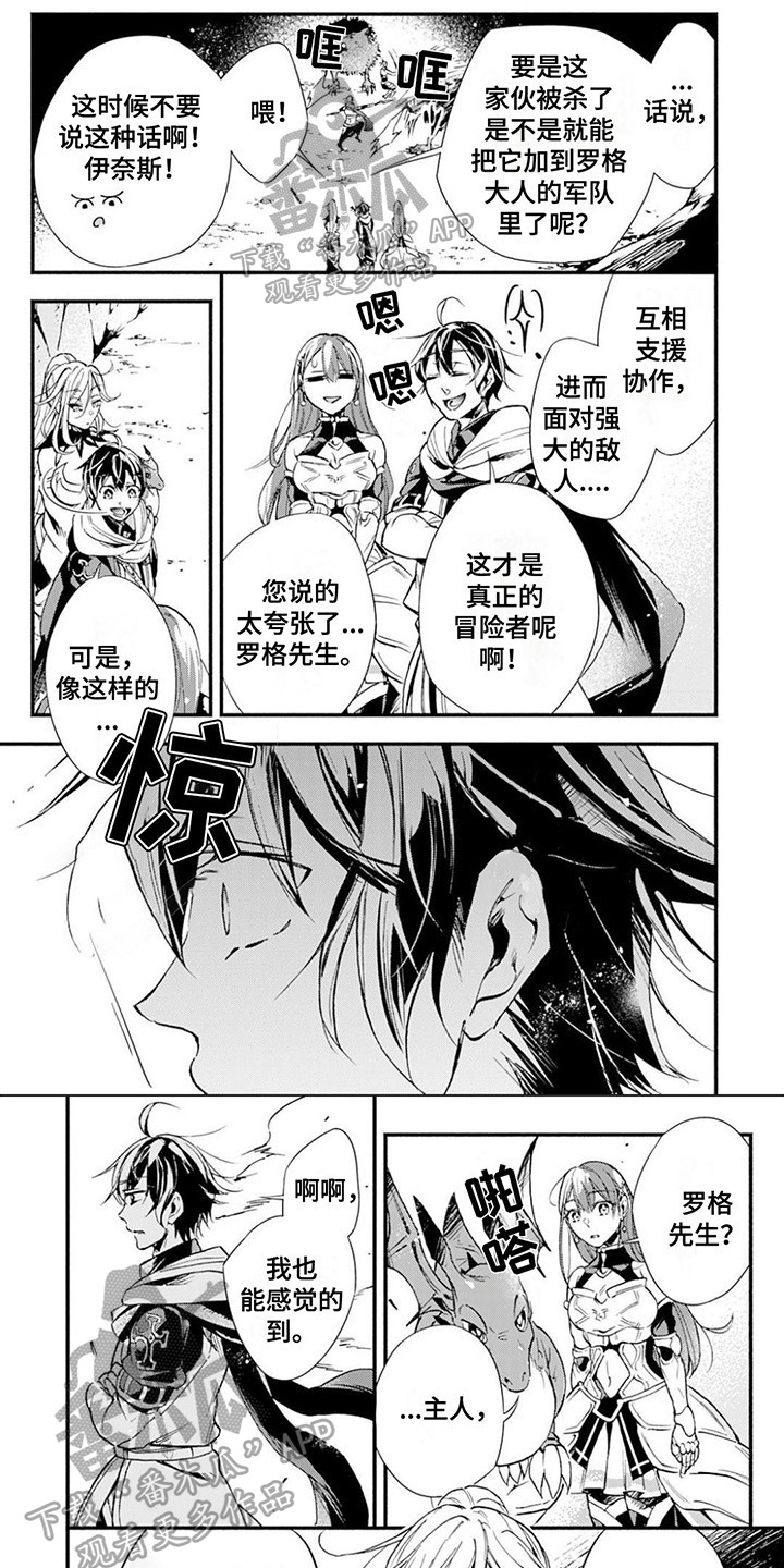 《转职死灵法师》漫画最新章节第10章：紧急情况免费下拉式在线观看章节第【6】张图片