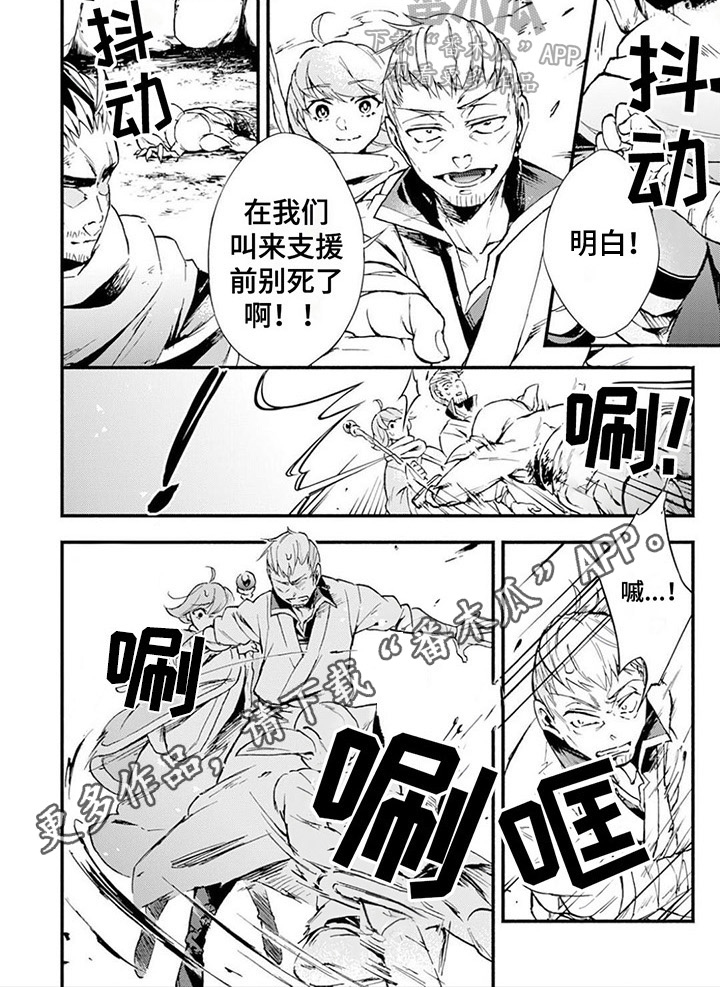 《转职死灵法师》漫画最新章节第10章：紧急情况免费下拉式在线观看章节第【1】张图片