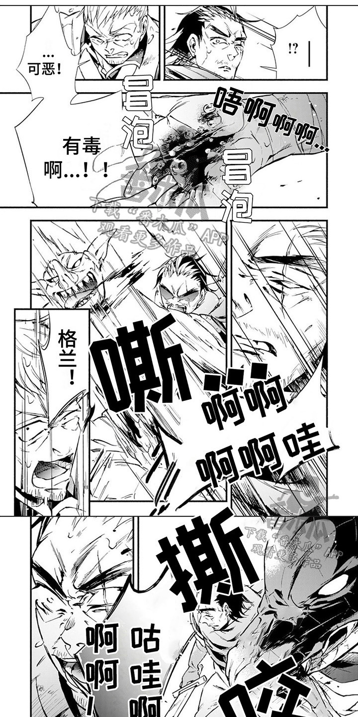 《转职死灵法师》漫画最新章节第11章：及时赶来免费下拉式在线观看章节第【6】张图片