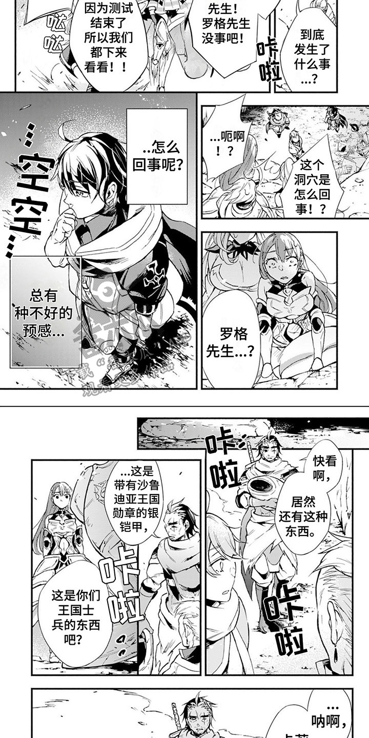 《转职死灵法师》漫画最新章节第12章：隐藏楼层免费下拉式在线观看章节第【3】张图片