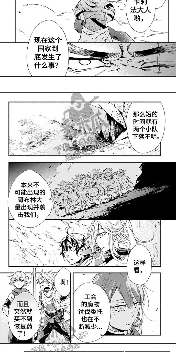 《转职死灵法师》漫画最新章节第12章：隐藏楼层免费下拉式在线观看章节第【2】张图片