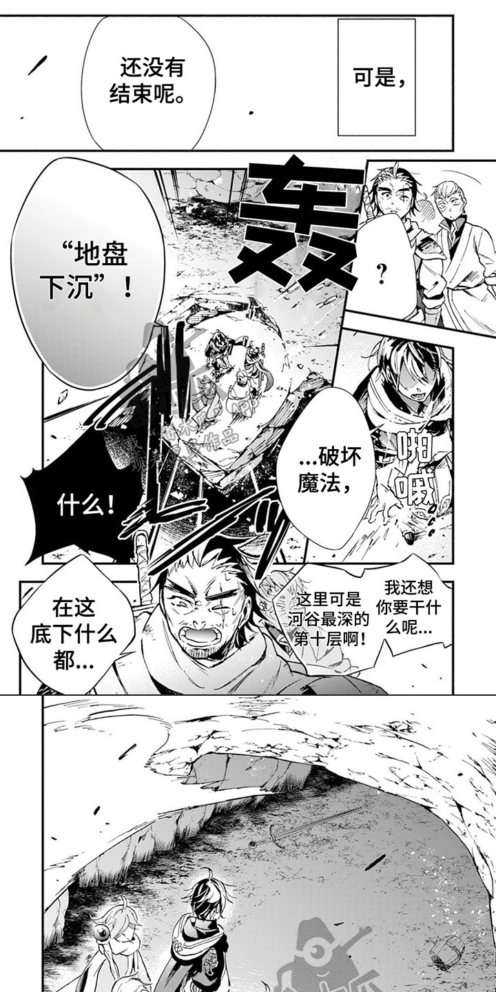 《转职死灵法师》漫画最新章节第12章：隐藏楼层免费下拉式在线观看章节第【6】张图片