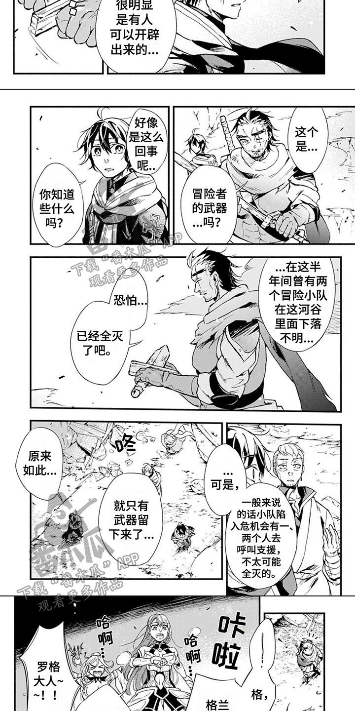 《转职死灵法师》漫画最新章节第12章：隐藏楼层免费下拉式在线观看章节第【4】张图片