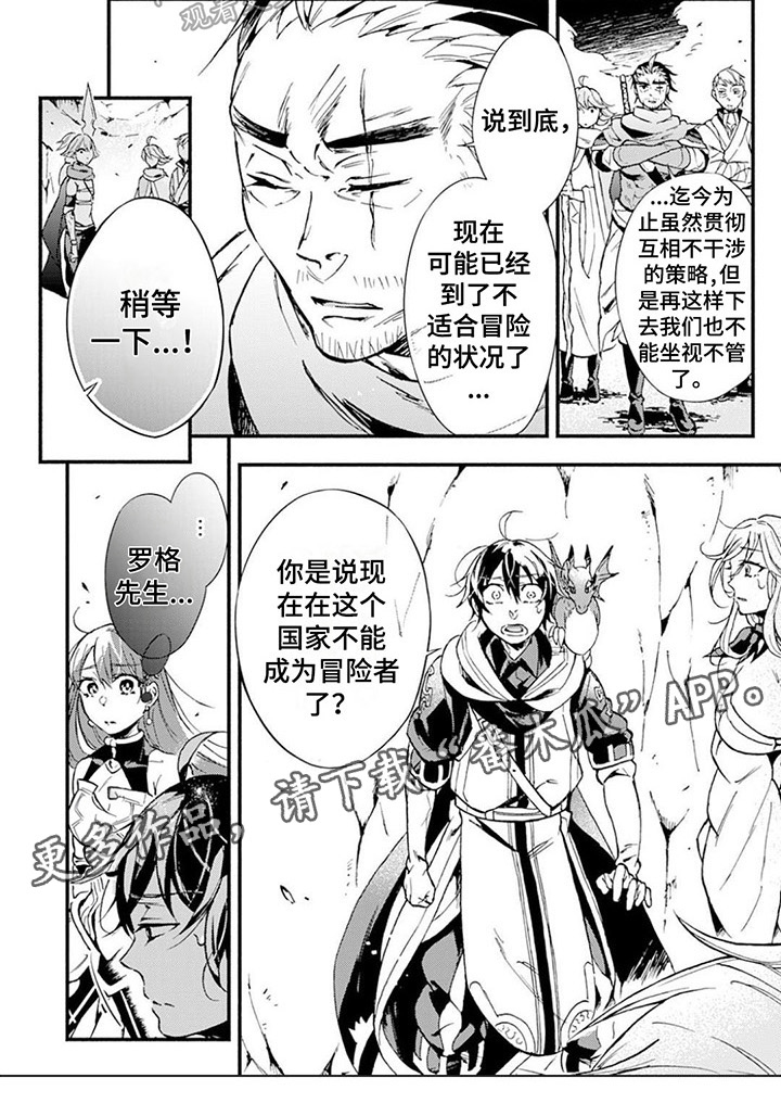 《转职死灵法师》漫画最新章节第12章：隐藏楼层免费下拉式在线观看章节第【1】张图片