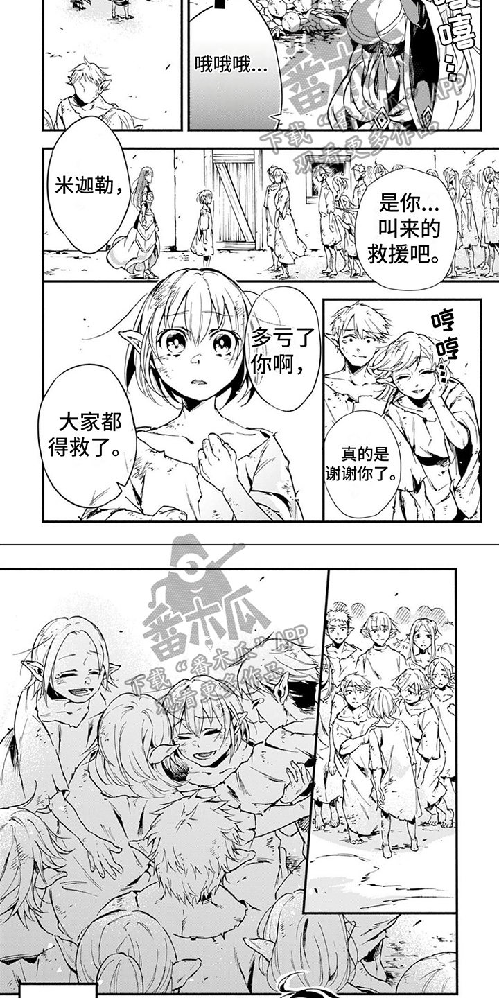 《转职死灵法师》漫画最新章节第16章：解救免费下拉式在线观看章节第【2】张图片