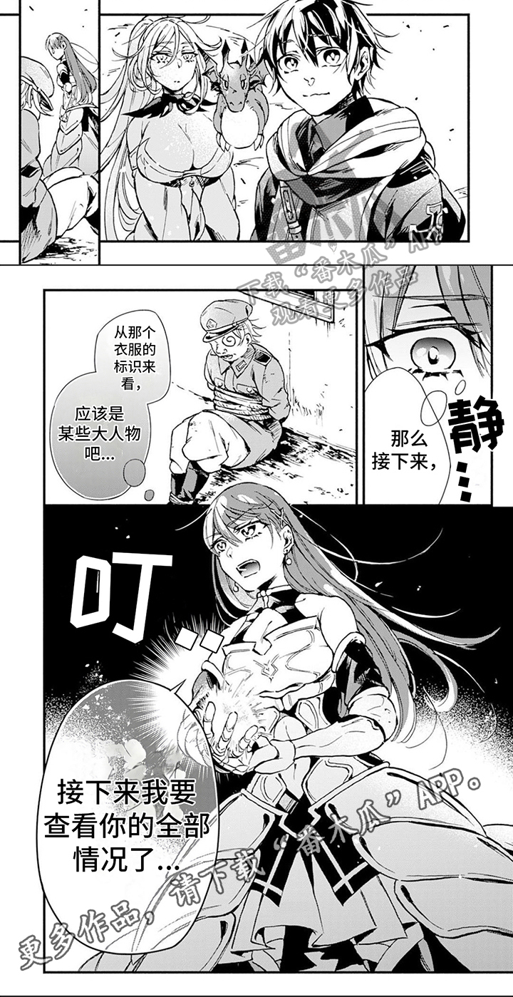 《转职死灵法师》漫画最新章节第16章：解救免费下拉式在线观看章节第【1】张图片