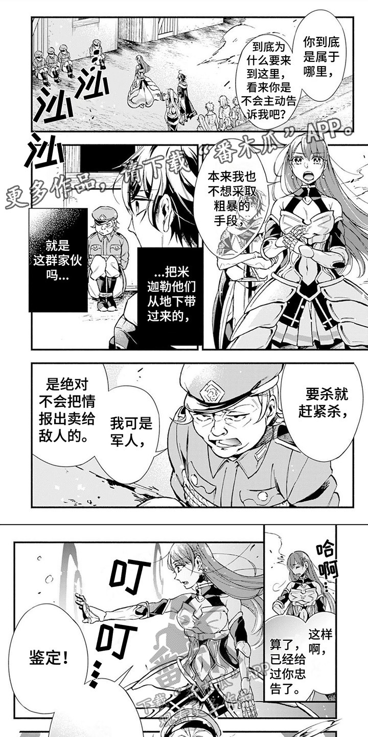 《转职死灵法师》漫画最新章节第17章：分析局势免费下拉式在线观看章节第【6】张图片