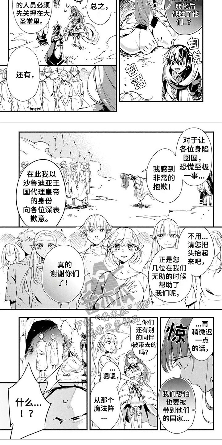 《转职死灵法师》漫画最新章节第17章：分析局势免费下拉式在线观看章节第【2】张图片