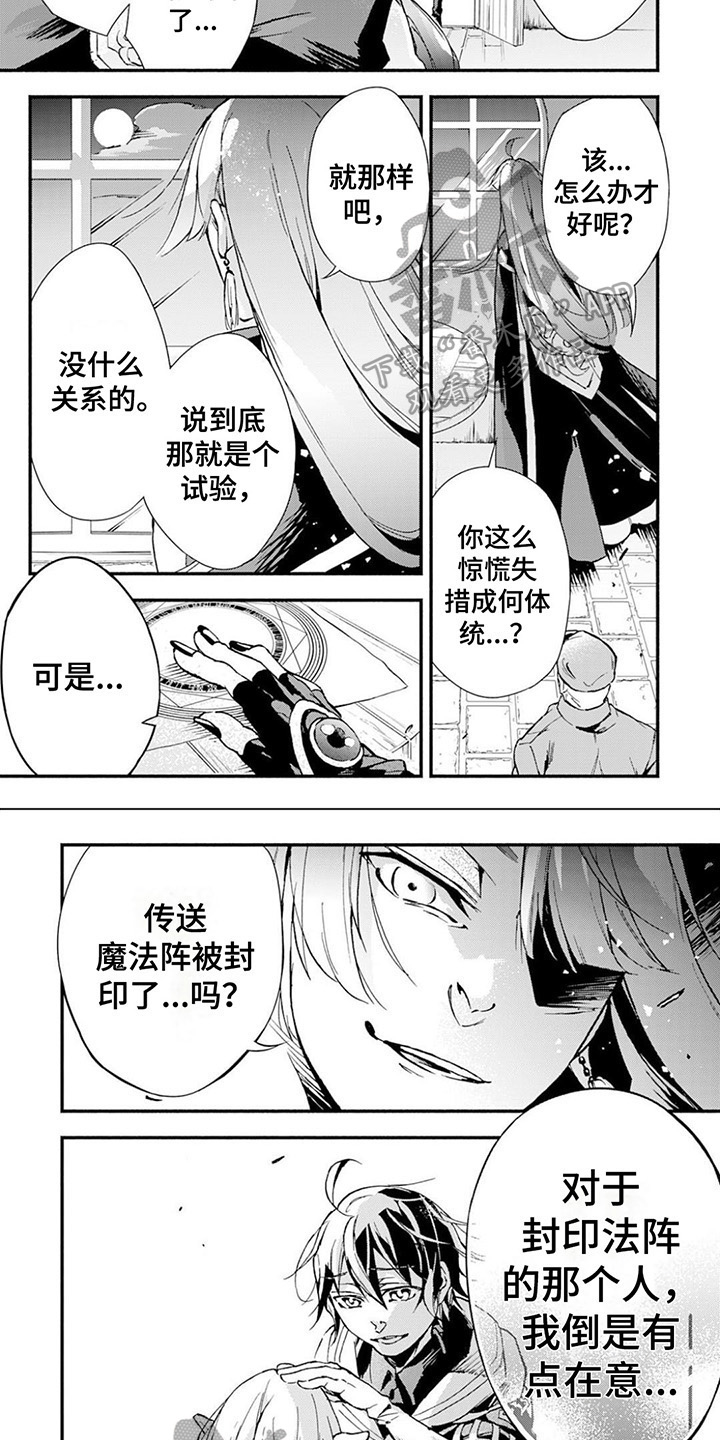 《转职死灵法师》漫画最新章节第20章：新伙伴免费下拉式在线观看章节第【4】张图片