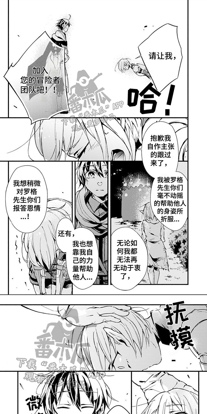 《转职死灵法师》漫画最新章节第20章：新伙伴免费下拉式在线观看章节第【7】张图片