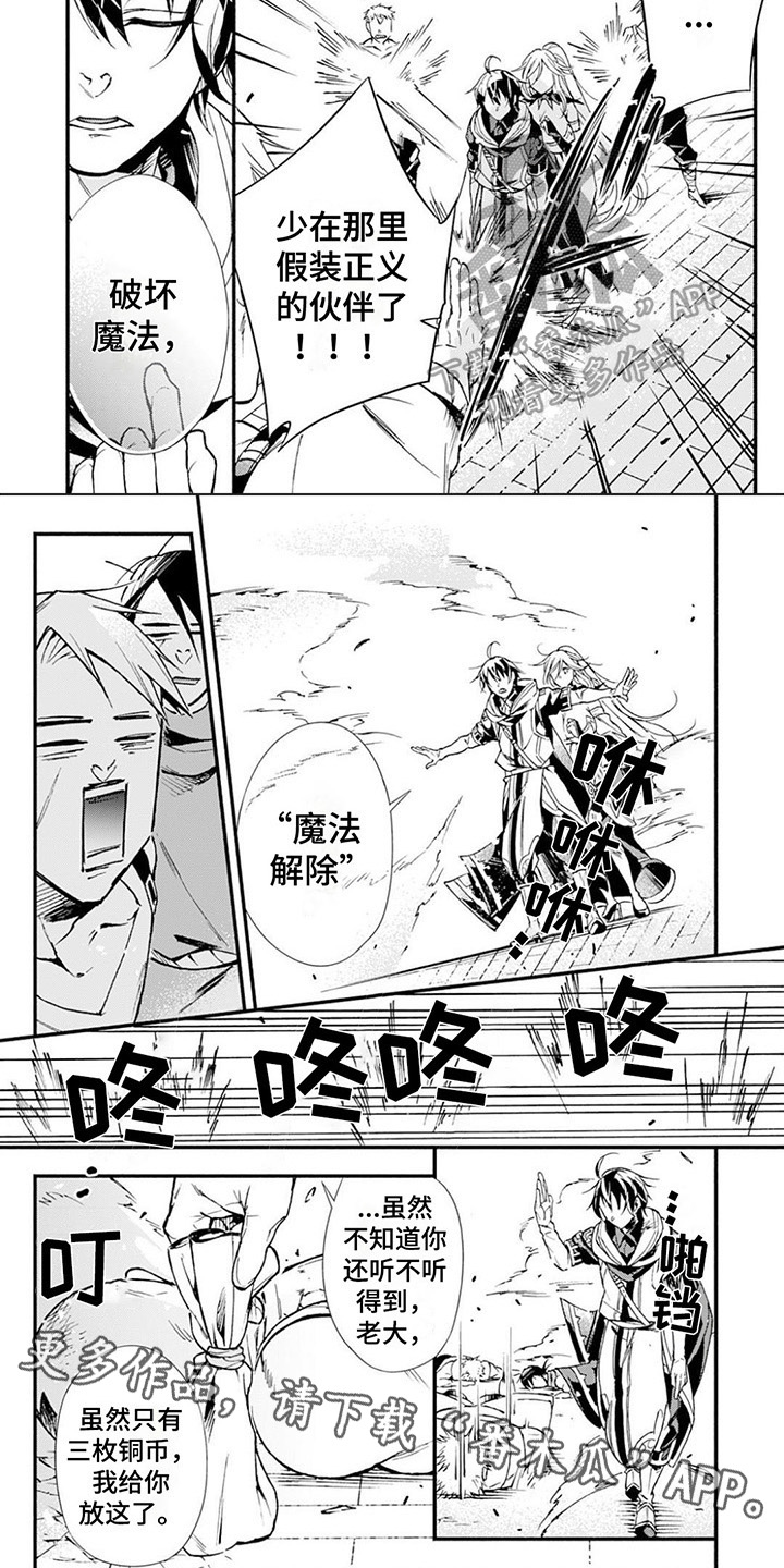 《转职死灵法师》漫画最新章节第22章：教训免费下拉式在线观看章节第【2】张图片