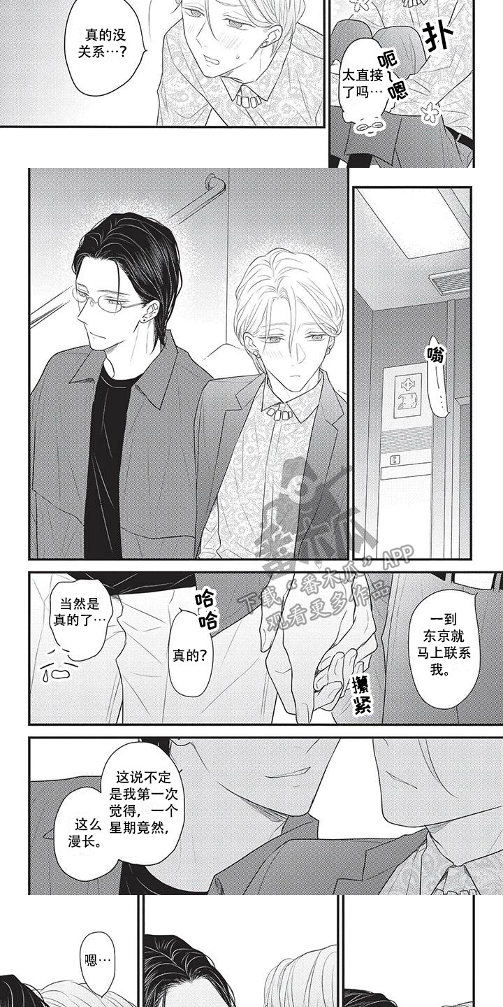 《一拍即合》漫画最新章节第15章：忍一忍 免费下拉式在线观看章节第【6】张图片