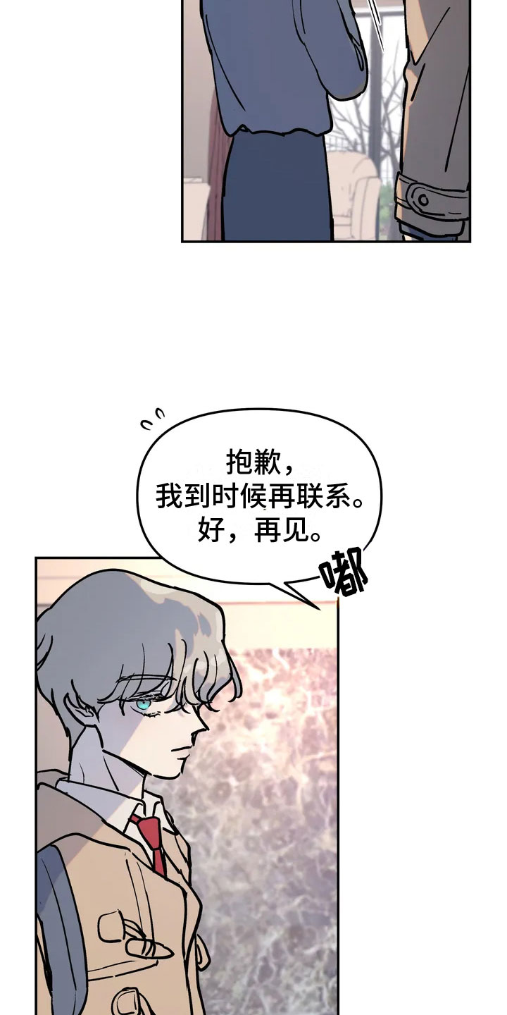 【无根之树】漫画-（第2章：家庭暴力）章节漫画下拉式图片-7.jpg