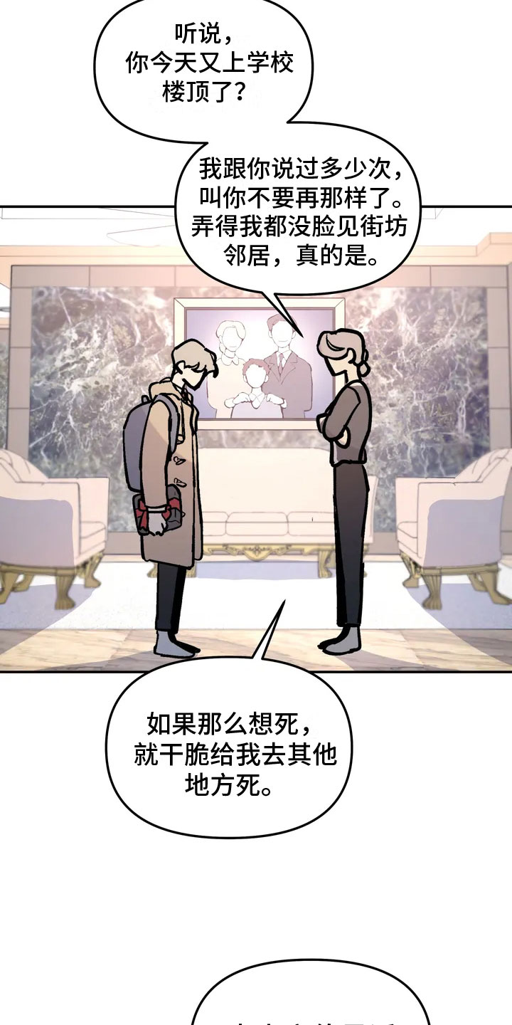 《无根之树》漫画最新章节第2章：家庭暴力免费下拉式在线观看章节第【17】张图片