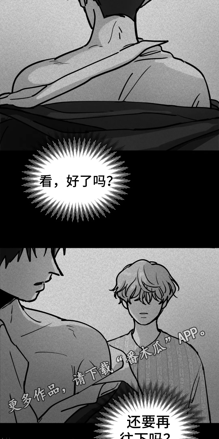 《无根之树》漫画最新章节第5章：否认免费下拉式在线观看章节第【2】张图片