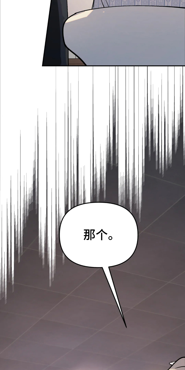 《无根之树》漫画最新章节第5章：否认免费下拉式在线观看章节第【7】张图片