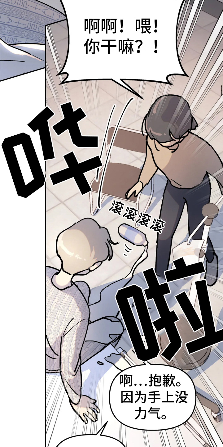 《无根之树》漫画最新章节第6章：计策免费下拉式在线观看章节第【7】张图片