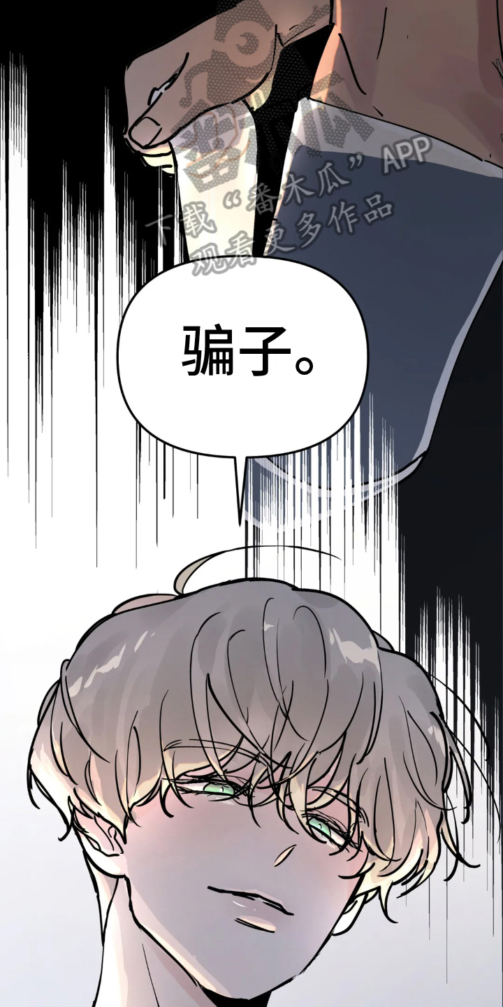 《无根之树》漫画最新章节第7章：疲劳免费下拉式在线观看章节第【14】张图片