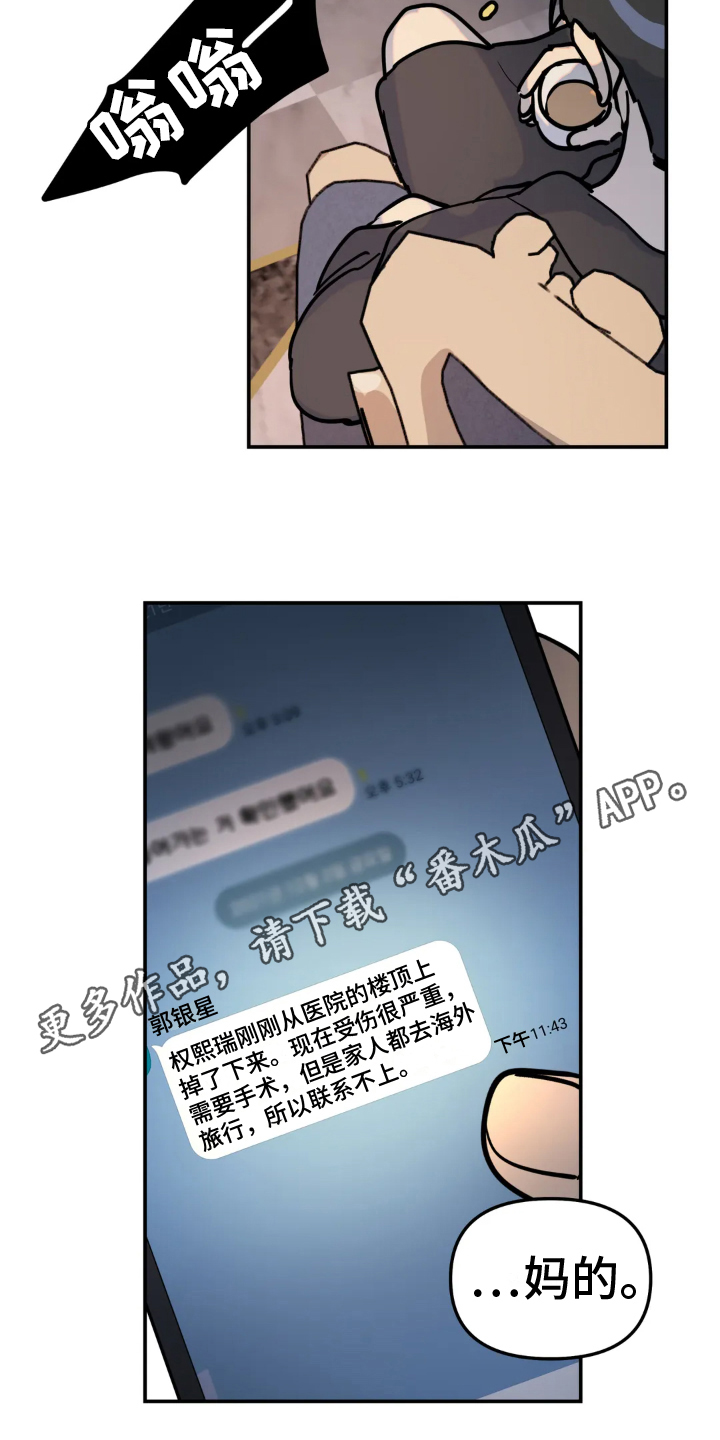 《无根之树》漫画最新章节第7章：疲劳免费下拉式在线观看章节第【2】张图片