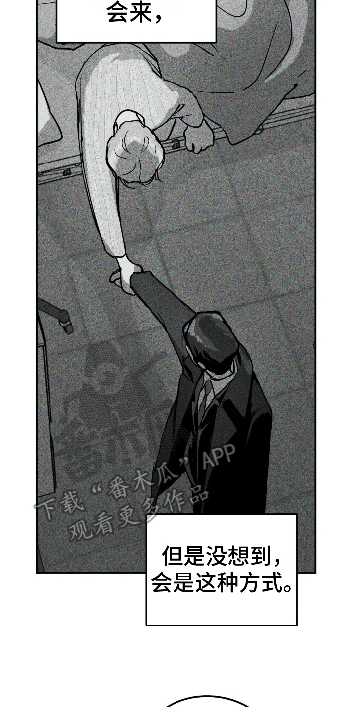 《无根之树》漫画最新章节第7章：疲劳免费下拉式在线观看章节第【8】张图片