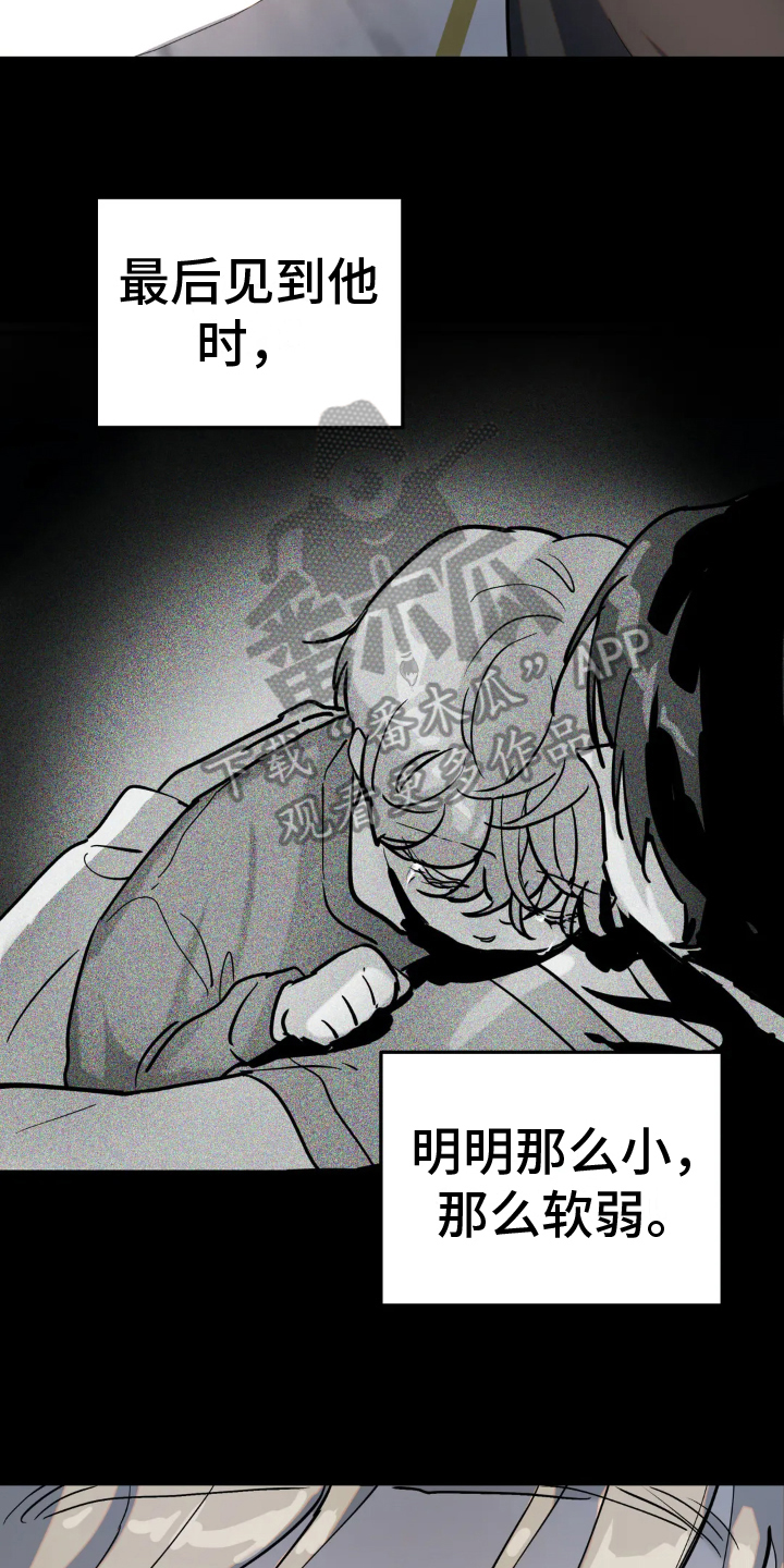 《无根之树》漫画最新章节第7章：疲劳免费下拉式在线观看章节第【5】张图片