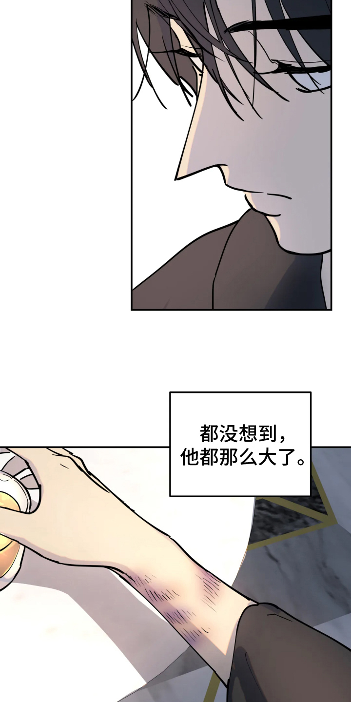 《无根之树》漫画最新章节第7章：疲劳免费下拉式在线观看章节第【6】张图片