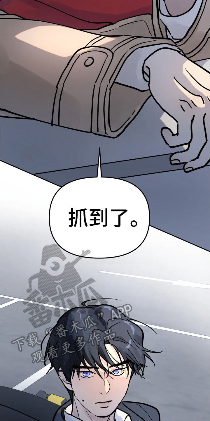 《无根之树》漫画最新章节第8章：条件免费下拉式在线观看章节第【12】张图片