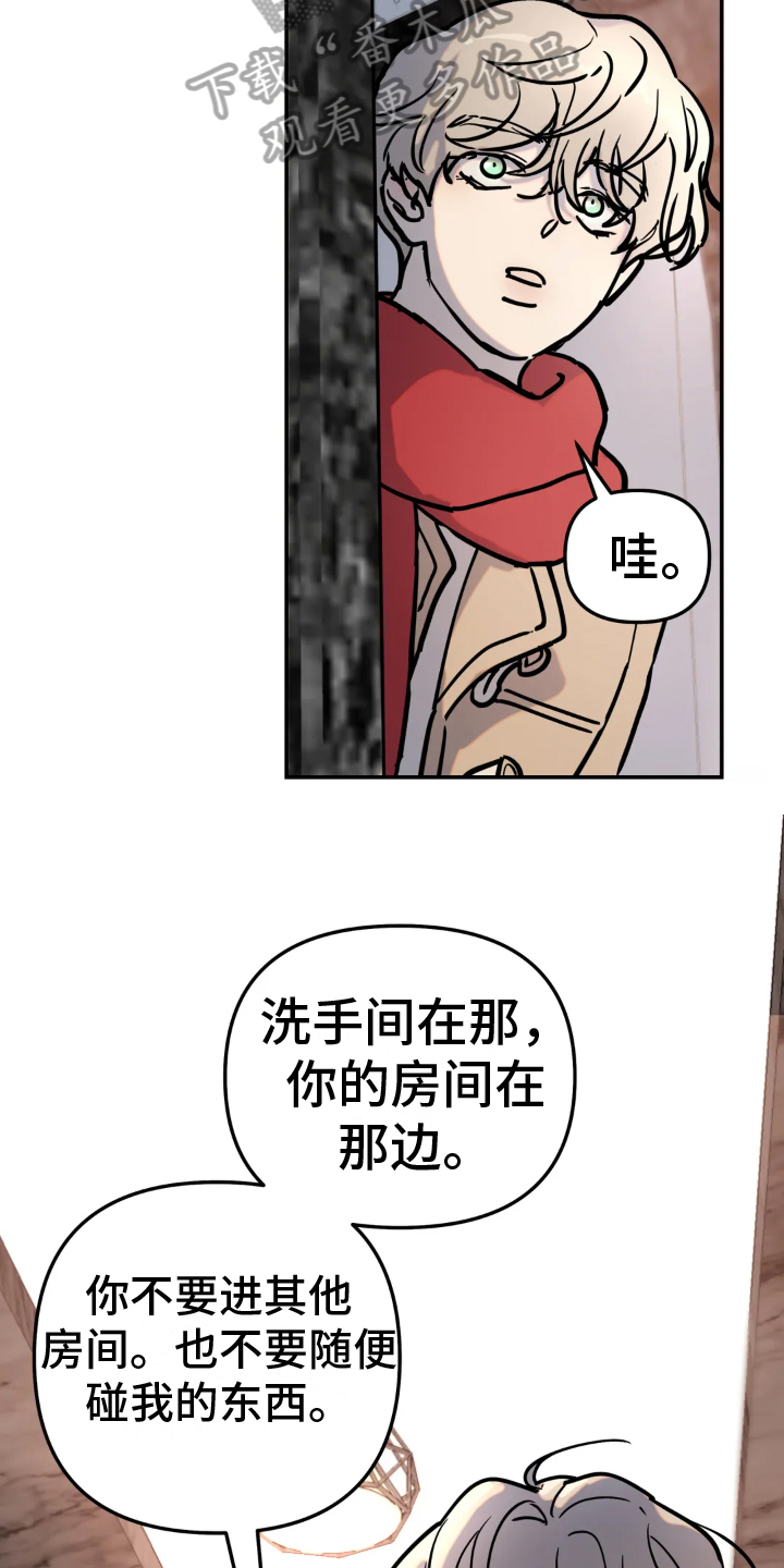 《无根之树》漫画最新章节第8章：条件免费下拉式在线观看章节第【2】张图片