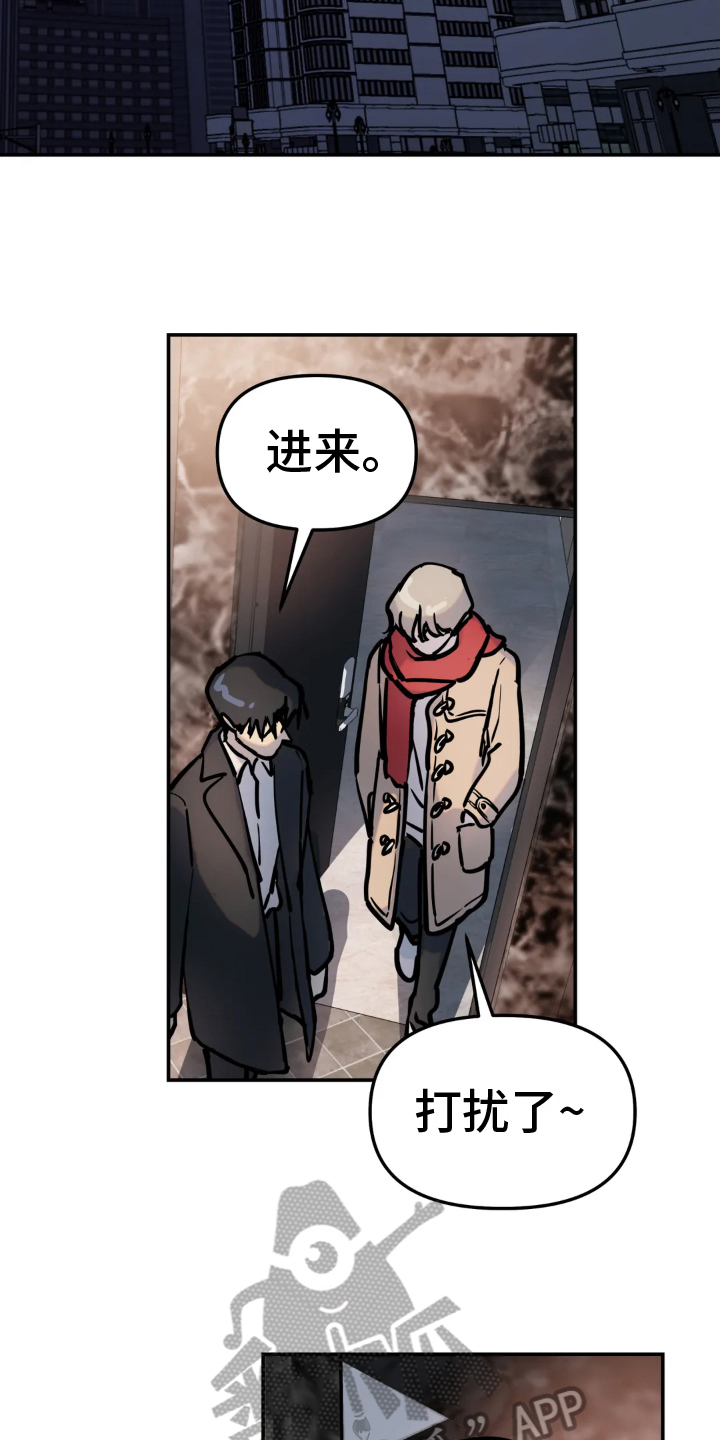 《无根之树》漫画最新章节第8章：条件免费下拉式在线观看章节第【3】张图片