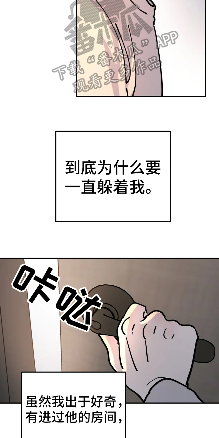 《无根之树》漫画最新章节第9章：带回家免费下拉式在线观看章节第【3】张图片