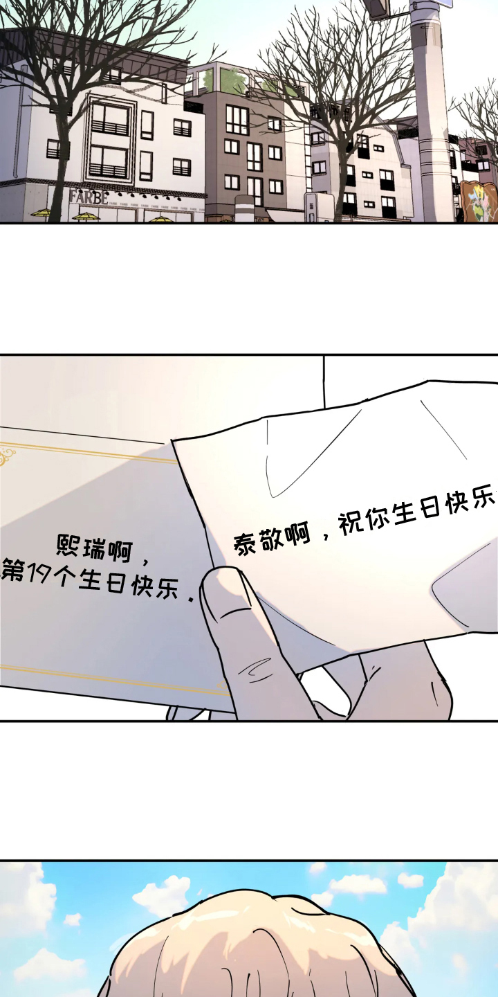 《无根之树》漫画最新章节第10章：承认免费下拉式在线观看章节第【11】张图片