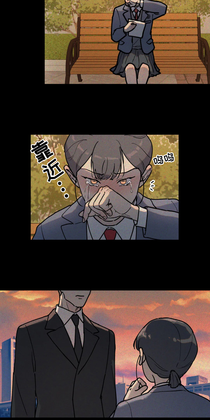 《无根之树》漫画最新章节第11章：矛盾免费下拉式在线观看章节第【13】张图片