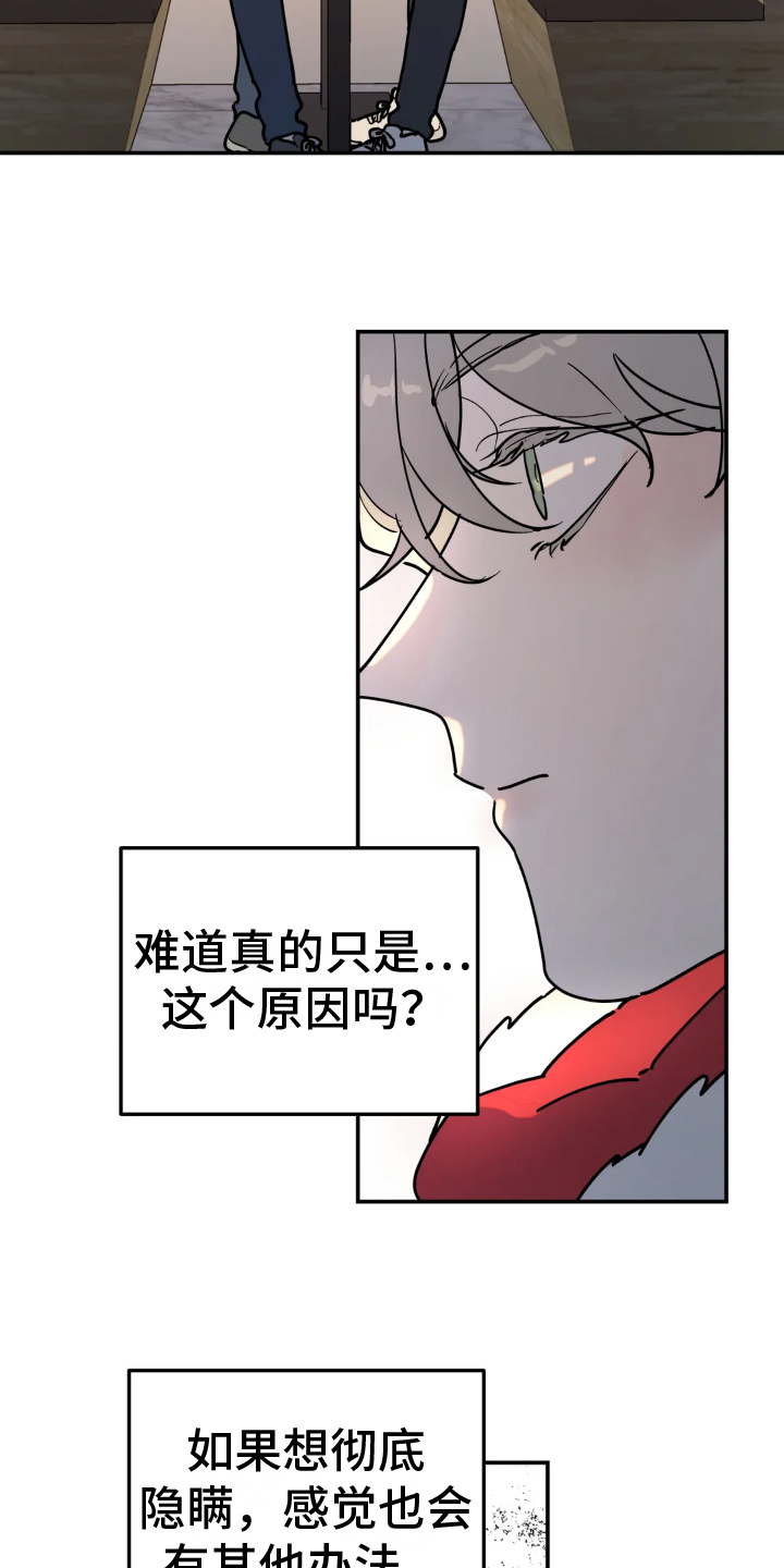 《无根之树》漫画最新章节第11章：矛盾免费下拉式在线观看章节第【9】张图片