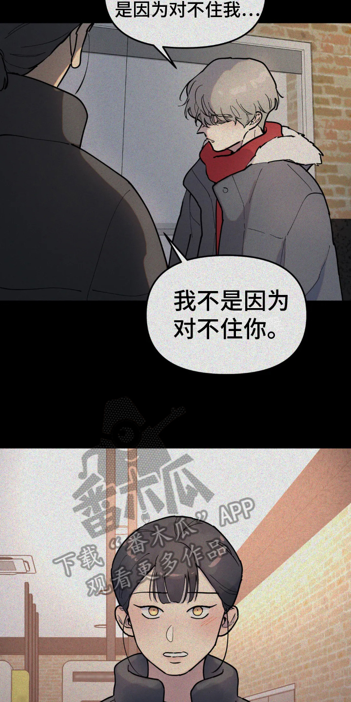 《无根之树》漫画最新章节第12章：原因免费下拉式在线观看章节第【11】张图片